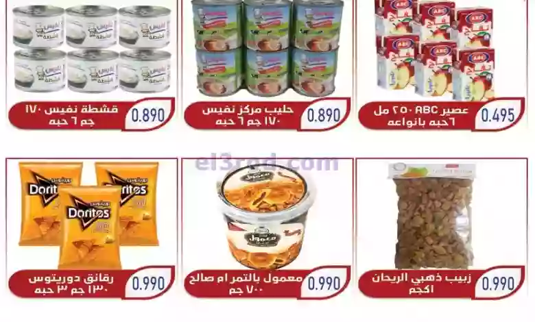 عروض جمعية خيطان التعاونية|12 حتى 14-10-2023 el3rod.com00001-493
