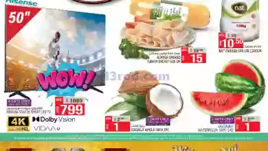 عروض سفاري الامارات|12 حتى 18-10-2023 el3rod.com00001