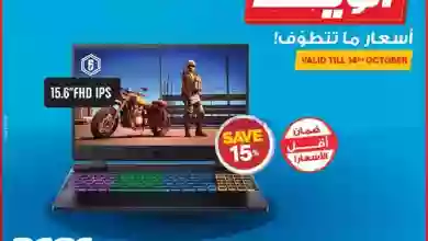 عروض إلكترونيات الغانم الكويت|12 حتى 14-10-2023 el3rod.com00001-548