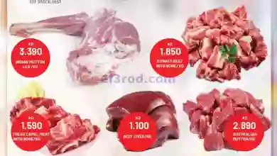 عروض جراند هايبر الراي الكويت\12 حتى 14-10-2023 el3rod.com00001-549