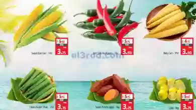 عروض سفاري الامارات|13 حتى 15-10-2023|فريش el3rod.com00001-581