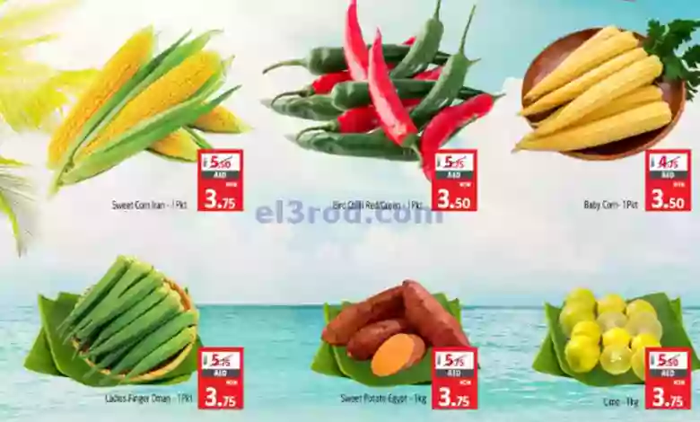 عروض سفاري الامارات|13 حتى 15-10-2023|فريش el3rod.com00001-581
