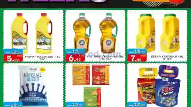 عروض يونايتد هايبرماركت الامارات|حتى 15-10-2023 el3rod.com00001-586