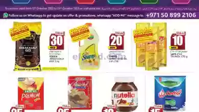 عروض ك ام للتجارة دبي|حتى 22-10-2023|بـ 5 دراهم el3rod.com00001-591