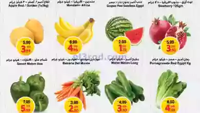 عروض جمعية الامارات التعاونية|13 حتى 15-10-2023 el3rod.com00001-595