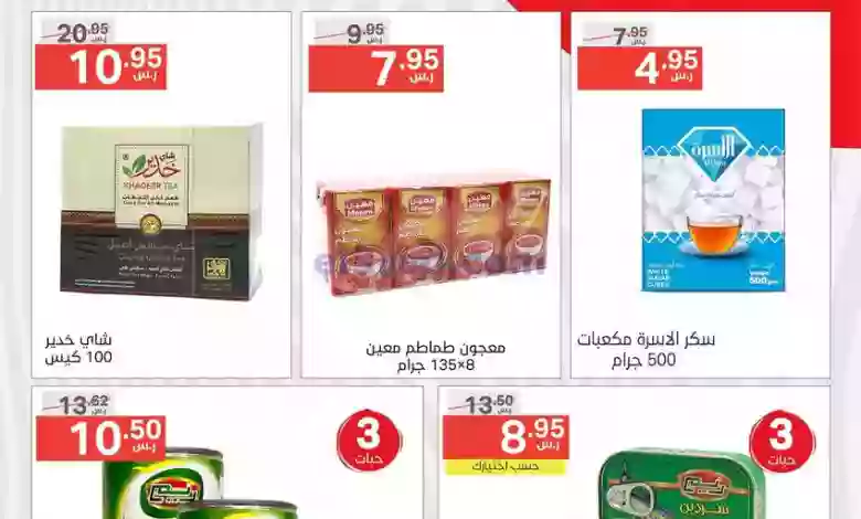 عروض نوري سوبرماركت السعودية|13 حتى 14-10-2023 el3rod.com00001-599