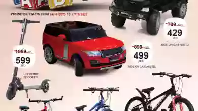 عروض سفاري الامارات|14 حتى 17-10-2023 el3rod.com00001-623