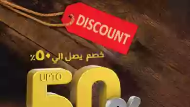 عروض لولو الكويت|18 حتى 24-10-2023|تخفيضات كبيرة el3rod.com00001-639