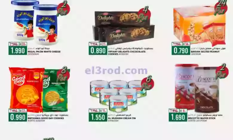 el3rod.com00001-669