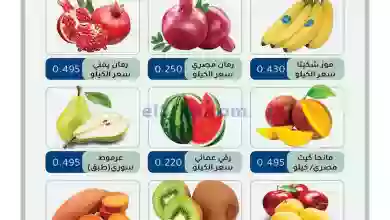 عروض جمعية الزهراء التعاونية|18 حتى 19-10-2023 el3rod.com00001-684