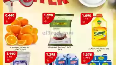 عروض جراند هايبر الكويت|19 حتى 20-10-2023 el3rod.com00001-706