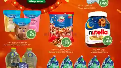 عروض كنز هايبرماركت عمان|20-10-2023 el3rod.com00001-723