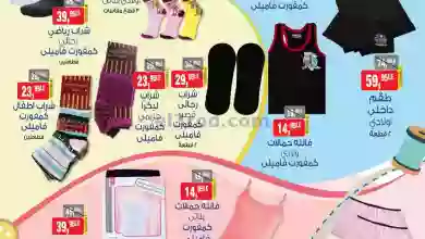 عروض بيم مصر|21-10-2023|عروض بيم اليوم الواحد el3rod.com00001-746