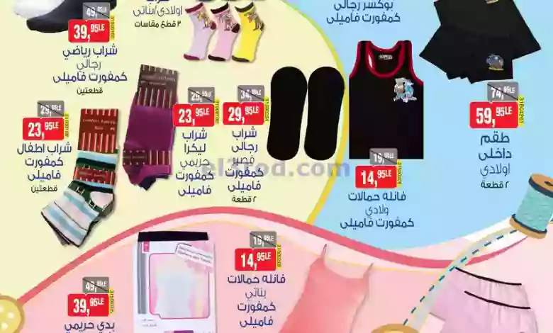 عروض بيم مصر|21-10-2023|عروض بيم اليوم الواحد el3rod.com00001-746