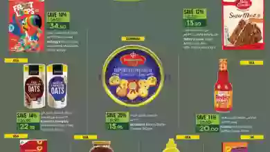 عروض لولو أبوظبي والعين الامارات|حتى 26-10-2023 el3rod.com00001-764