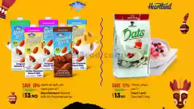عروض لولو الامارات|حتى 25-10-2023|جنوب أفريقي el3rod.com00001-765
