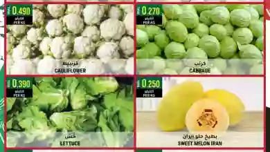 عروض أفنان مجان هايبرماركت عمان|حتى 21-10-2023 el3rod.com00001-770
