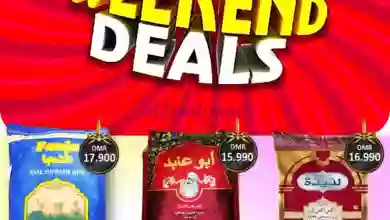 عروض العزة هايبرماركت عمان|حتى 22-10-2023 el3rod.com00001-771
