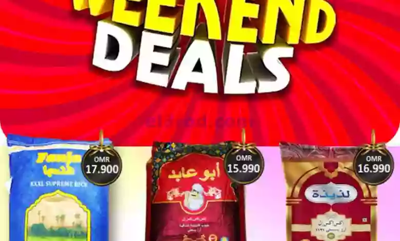 عروض العزة هايبرماركت عمان|حتى 22-10-2023 el3rod.com00001-771