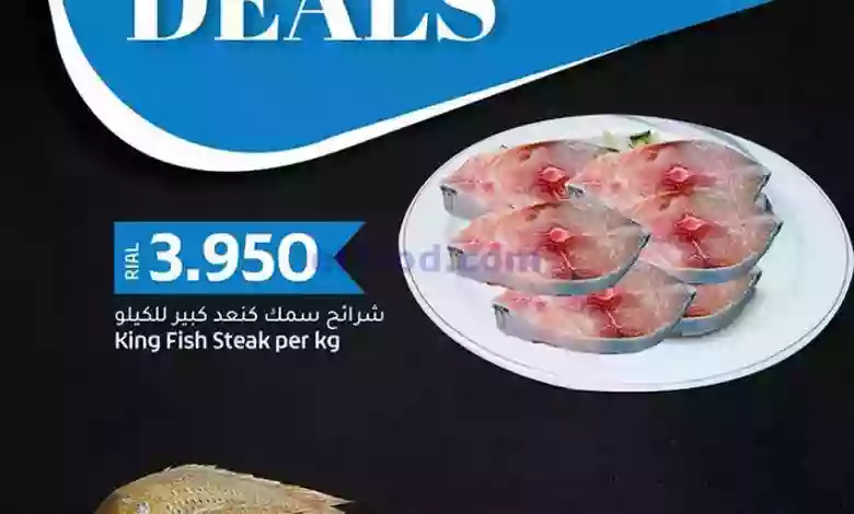 عروض لولو عمان|21-10-2023|صفقات فريش el3rod.com00001-783