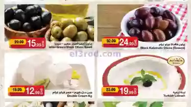 عروض جمعية الامارات التعاوني|حتى 22-10-2023|طازج el3rod.com00001-789