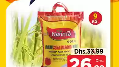 عروض لاست تشانس الإمارات|22-10-2023|صفقات يومية el3rod.com00001-839