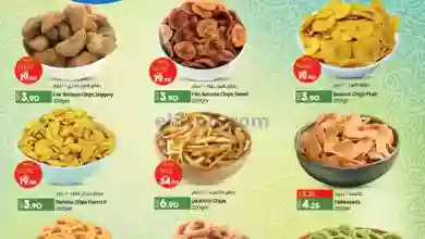 عروض لولو الامارات|حتى 26-10-2023|مهرجان نامكين el3rod.com00001-844