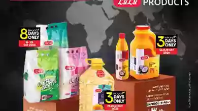عروض لولو البحرين|حتى 2-11-2023|عالم الخير el3rod.com00001-883