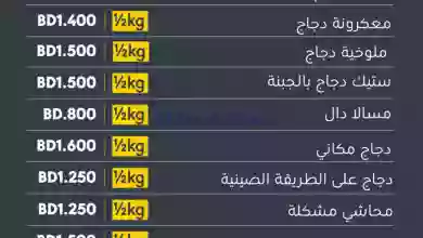 عروض اسواق المنتزه البحرين|22-10-2023|مطبخ el3rod.com00001-890