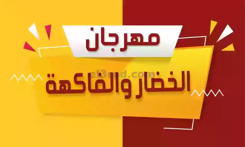 عروض جمعية شمال غرب الصلبيخات الكويت|22-10-2023 el3rod.com00001-897