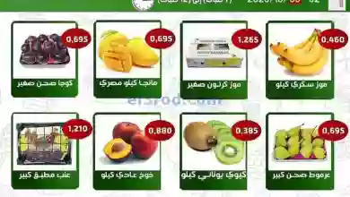 عروض جمعية الفحيحيل التعاونية|2 حتى 3-10-2023 el3rod.com00001-90