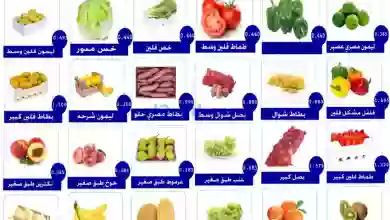 عروض جمعية الصباحية التعاونية|22-10-2023|فريش el3rod.com00001-901
