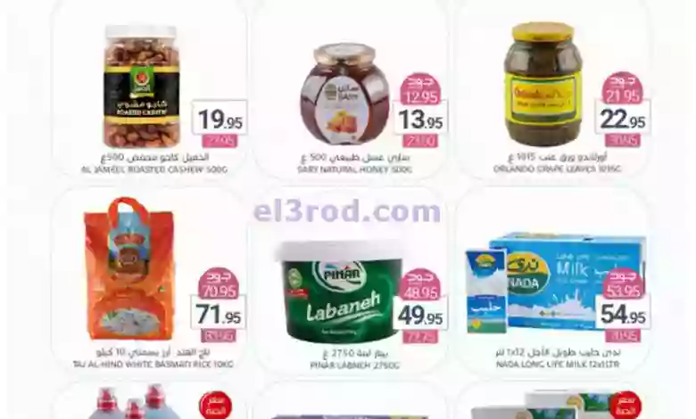 el3rod.com00001-932