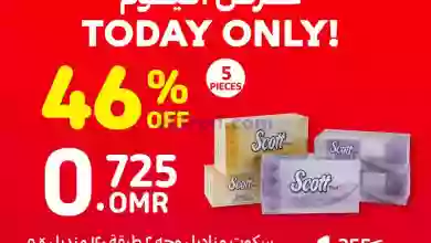 عروض كارفور عمان|23-10-2023|خصومات اليوم el3rod.com00001-949