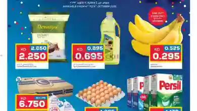 عروض أونكوست الكويت|4 حتى 8-10-2023|الذكري سنوية el3rod.com00001-96