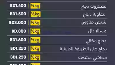 عروض اسواق المنتزه البحرين|23-10-2023|مطبخ el3rod.com00001-972