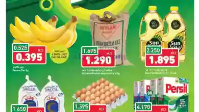 عروض غلف مارت الكويت|4 حتى 10-10-2023|صفقات قيمة el3rod.com00001-98