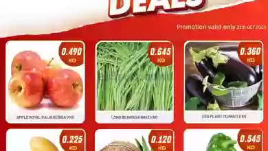 عروض جراند هايبر الكويت|23-10-2023|صفقات el3rod.com00001-992