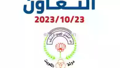 عروض جمعية الشعب التعاونية|23-10-2023|الاثنين el3rod.com00001-998