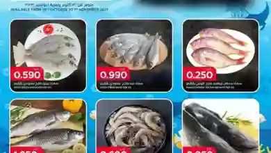 عروض أونكوست الفروانية|30-10 حتى 1-11-2023|أسماك el3rod.com00002-1191