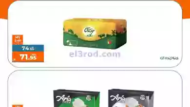 el3rod.com00002-253