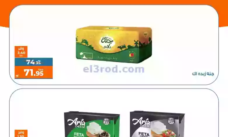 el3rod.com00002-253
