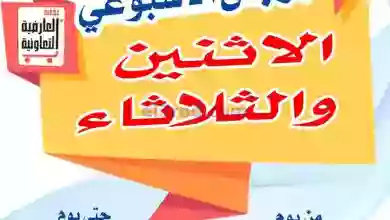 عروض جمعية العارضية التعاونية|9 حتى 10-10-2023 el3rod.com00002-266