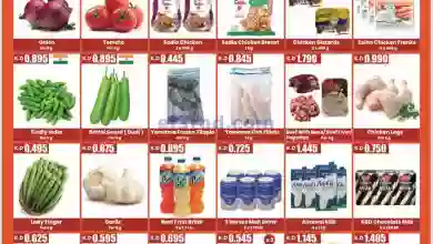عروض باب الهند الكويت|12 حتى 15-10-2023 el3rod.com00002-439