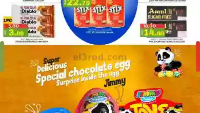 el3rod.com00002-530