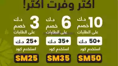 عروض سلطان الجملة الكويت|21-10-2023|وفر اكثر el3rod.com00002-666