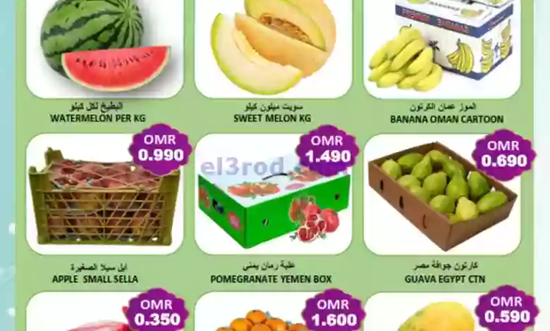 عروض العزة هايبرماركت عمان|21-10-2023|فريش el3rod.com00002-694