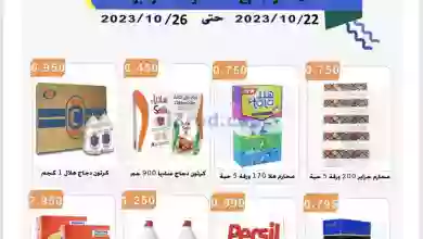 عروض جمعية الصباحية التعاونية|22 حتى 26-10-2023 el3rod.com00002