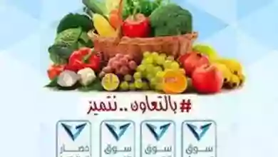 عروض جمعية النعيم التعاونية|23-10-2023|فريش el3rod.com00002-842