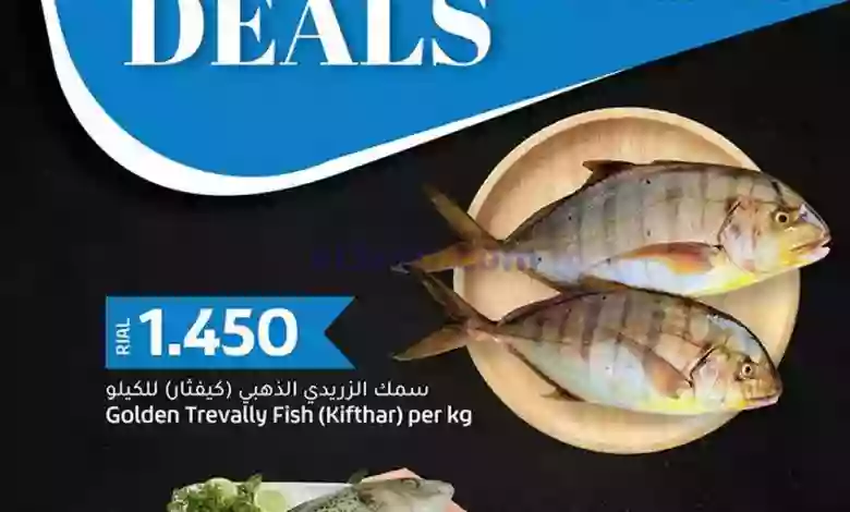 عروض لولو عمان|حتى 25-10-2023|صفقات فريش el3rod.com00002-873